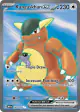 Kangaskhan ex 190/165 Ultra Rare card from 151