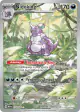 Nidoking 174/165 Illustration Rare card from 151
