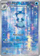 Poliwhirl 176/165 Illustration Rare card from 151