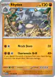 Rhydon 112/165 Uncommon card from 151