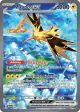Zapdos ex 202/165 Special Illustration Rare card from 151