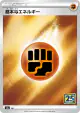 Fighting Energy 036/028 card from 25th Anniversary Collection (Japanese)