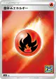 Fire Energy 032/028 card from 25th Anniversary Collection (Japanese)