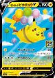 Flying Pikachu V 023/028 Double Rare card from 25th Anniversary Collection (Japanese)