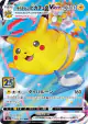 Flying Pikachu VMAX 024/028 Triple Rare card from 25th Anniversary Collection (Japanese)