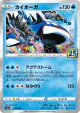 Kyogre 007/028 card from 25th Anniversary Collection (Japanese)
