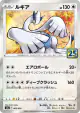 Lugia 005/028 card from 25th Anniversary Collection (Japanese)