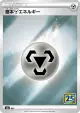Metal Energy 038/028 card from 25th Anniversary Collection (Japanese)