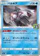 Palkia 009/028 card from 25th Anniversary Collection (Japanese)