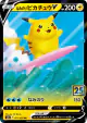 Surfing Pikachu V 021/028 Double Rare card from 25th Anniversary Collection (Japanese)