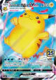 Surfing Pikachu VMAX 022/028 Triple Rare card from 25th Anniversary Collection (Japanese)