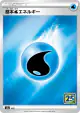 Water Energy 033/028 card from 25th Anniversary Collection (Japanese)
