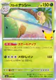 Alolan Exeggutor 002/103 card from 30th Celebration (Japanese)