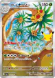 Alolan Exeggutor 104/103 Art Rare card from 30th Celebration (Japanese)