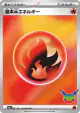 Basic Fire Energy  card from 30th Celebration (Japanese)