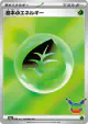 Basic Grass Energy  card from 30th Celebration (Japanese)
