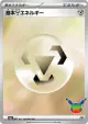 Basic Metal Energy  card from 30th Celebration (Japanese)