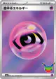 Basic Psychic Energy  card from 30th Celebration (Japanese)