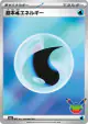 Basic Water Energy  card from 30th Celebration (Japanese)