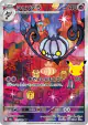 Chandelure 112/103 Art Rare card from 30th Celebration (Japanese)
