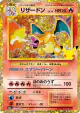 Charizard 137/103 card from 30th Celebration (Japanese)