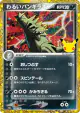 Dark Tyranitar 144/103 card from 30th Celebration (Japanese)