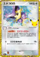 Delcatty 143/103 card from 30th Celebration (Japanese)