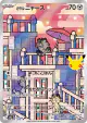 Galarian Meowth 117/103 Art Rare card from 30th Celebration (Japanese)