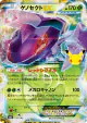 Genesect-EX 155/103 card from 30th Celebration (Japanese)