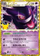 Gengar 150/103 card from 30th Celebration (Japanese)