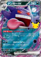 Gengar ex 076/103 Double Rare card from 30th Celebration (Japanese)