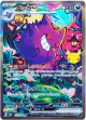 Gengar ex 131/103 Special Art Rare card from 30th Celebration (Japanese)