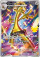 Gholdengo 118/103 Art Rare card from 30th Celebration (Japanese)