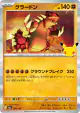 Groudon 068/103 card from 30th Celebration (Japanese)