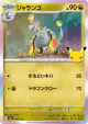 Hakamo-o 090/103 card from 30th Celebration (Japanese)