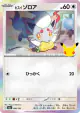 Hisuian Zorua 098/103 card from 30th Celebration (Japanese)