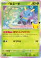 Illumise 004/103 card from 30th Celebration (Japanese)