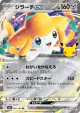 Jirachi ex 081/103 Double Rare card from 30th Celebration (Japanese)