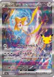 Jirachi ex 132/103 Special Art Rare card from 30th Celebration (Japanese)