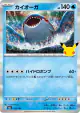 Kyogre 013/103 card from 30th Celebration (Japanese)