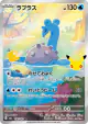 Lapras 106/103 Art Rare card from 30th Celebration (Japanese)