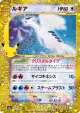 Lugia 142/103 card from 30th Celebration (Japanese)