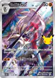 Lycanroc 113/103 Art Rare card from 30th Celebration (Japanese)