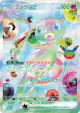 Mew ex 135/103 Futuristic Rare card from 30th Celebration (Japanese)