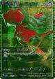Mew G/RGB card from 30th Celebration (Japanese)