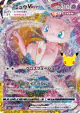 Mew VMAX 163/103 card from 30th Celebration (Japanese)