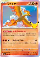 Moltres 006/103 card from 30th Celebration (Japanese)