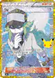 N 153/103 card from 30th Celebration (Japanese)