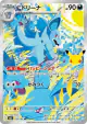 Nidorina 114/103 Art Rare card from 30th Celebration (Japanese)