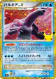 Palkia LV.X 147/103 card from 30th Celebration (Japanese)